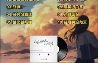 2025年最火的网络歌曲有哪些,2025年最火的网络歌曲