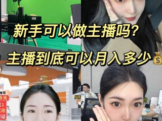 主播怎么赚钱的都有什么活动呢,主播怎么赚钱的都有什么活动