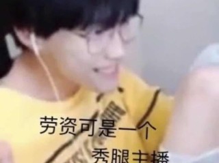 主播蛋白表情包鄙视,主播蛋白表情包