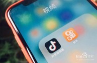 关于抖音极速版和抖音是互通的吗的信息