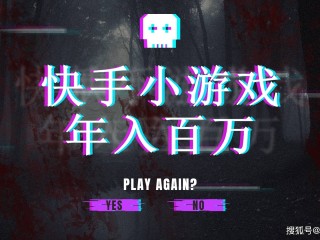 快手小游戏,快手小游戏官方版苹果