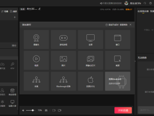 快手直播伴侣电脑版下载,快手直播伴侣pc下载安装