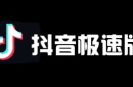 抖音下载最新版本,抖音下载最新版本2024安装免费版