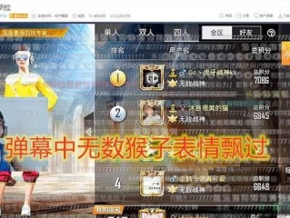 和平精英十大主播图片,和平精英十大主播