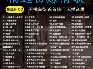 抖音最火的歌曲大全100首,抖音最火的歌曲