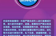 无人直播收徒的骗局(无人直播收徒的骗局能追回吗)