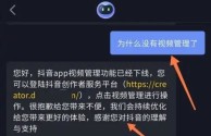 抖音创作服务平台在哪里找,抖音创作服务平台在哪里找到