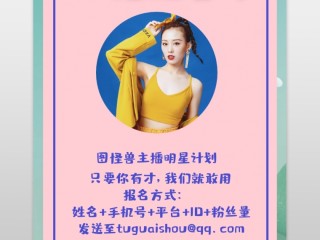 传奇游戏主播招募平台,游戏主播招募平台