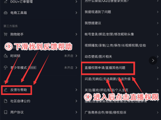 抖音直播开耳返就有回声,抖音直播怎么开耳返