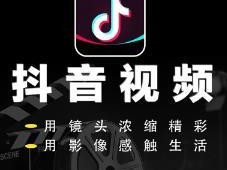 抖音视频剪辑软件,抖音剪辑短视频用什么软件