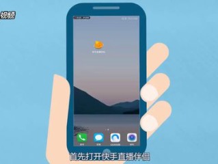 快手直播在哪里打开,快手直播在哪里打开快手直怀播