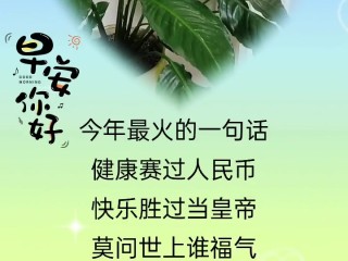 早安最火的图片山水,早安最火的图片