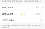 快手极速版关注页面显示格式怎么调(快手极速版关注页面显示格式怎么调最新版)