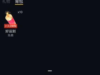 关于抖音直播间刷礼物主播能得多少钱的信息