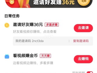 快手极速版赚钱是真的吗送56元,快手极速版赚钱是真的吗