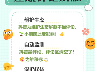 抖音评论看不了,抖音评论为啥看不了