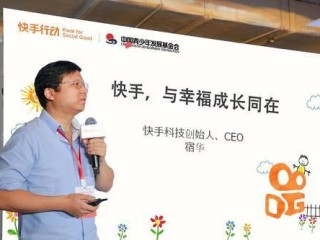 快手创始人一天收入多少,快手创始人一天收入多少钱