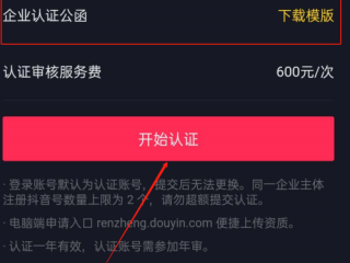 抖音官网登录入口手机版,抖音官网登录