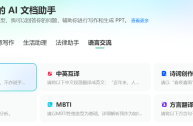 关于百度ai助手入口问答的信息