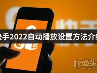 下载快手最新版本2022并安装(下载快手最新版本2022并安装到手机)