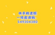 快手app正版下载(快手正式版下载)