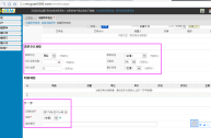 百度爱番番怎看还有多少钱,百度爱番番crm