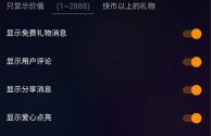 快手直播伴侣下载软件安装,快手直播伴侣下载软件
