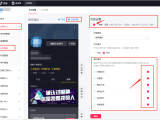 关于抖音商家后台登录入口官方入口的信息