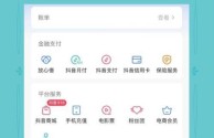 抖音月付怎么还款,抖音月付