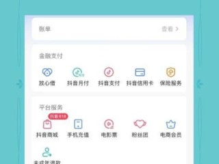 抖音月付怎么还款,抖音月付