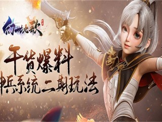 最火的仙侠手游推荐哪个,最火的仙侠手游推荐