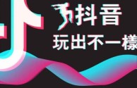抖音免费下载正版安装,抖音免费下载正版
