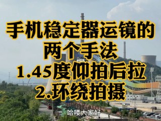 视频拍摄运镜方法基础知识教程,视频拍摄运镜方法基础知识教程图片