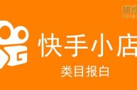 快手快手客服电话多少,快手快手