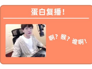 主播蛋白i(主播蛋白i原名)
