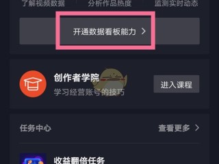 抖音官网创作者平台(抖音官网创作者平台地址在那个城市)