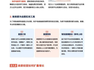 快手电商客服电话转人工,快手电商客服电话