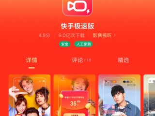 快手极速版下载2022年最新(快手极速版下载2022年最新版免费56元红包)