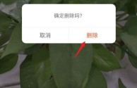 红米手机快手作品怎么删除掉,红米手机快手发布的作品怎么删除