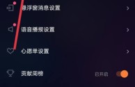 快手直播伴侣怎么挂小黄车卖东西,快手直播伴侣怎么挂小黄车
