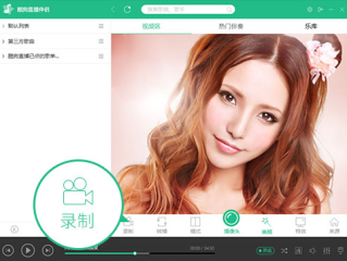 手机直播伴侣下载(下载直播伴侣怎么开直播啊)
