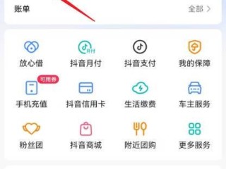 抖音充值,抖音充值等级