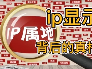 抖音ip显示的是实时位置吗,抖音ip显示的是实时位置吗怎么设置