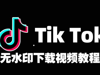 抖音国际版tiktok下载了看不了(国际版抖音tiktok下载之后没有视频刷出来)
