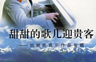 民儿初试风雨录最火的一句福林欲母全文阅读,民儿初试风雨录最火的一句