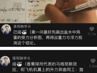 火爆全网的潘周聃在抖音头条直播是真的吗,火爆全网的潘周聃在抖音头条直播