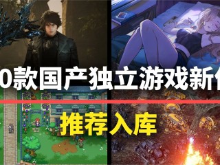 关于最火的游戏2025排行前10名的信息