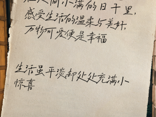 人间小满最火的一句(人间小满最火的一句 现在)