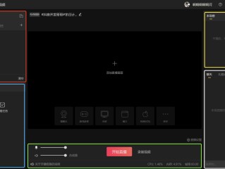抖音直播伴侣(抖音直播伴侣怎么开直播)