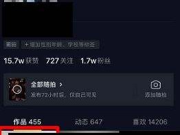 抖音奶片已删除的视频怎么找回,抖音奶片已删除的视频